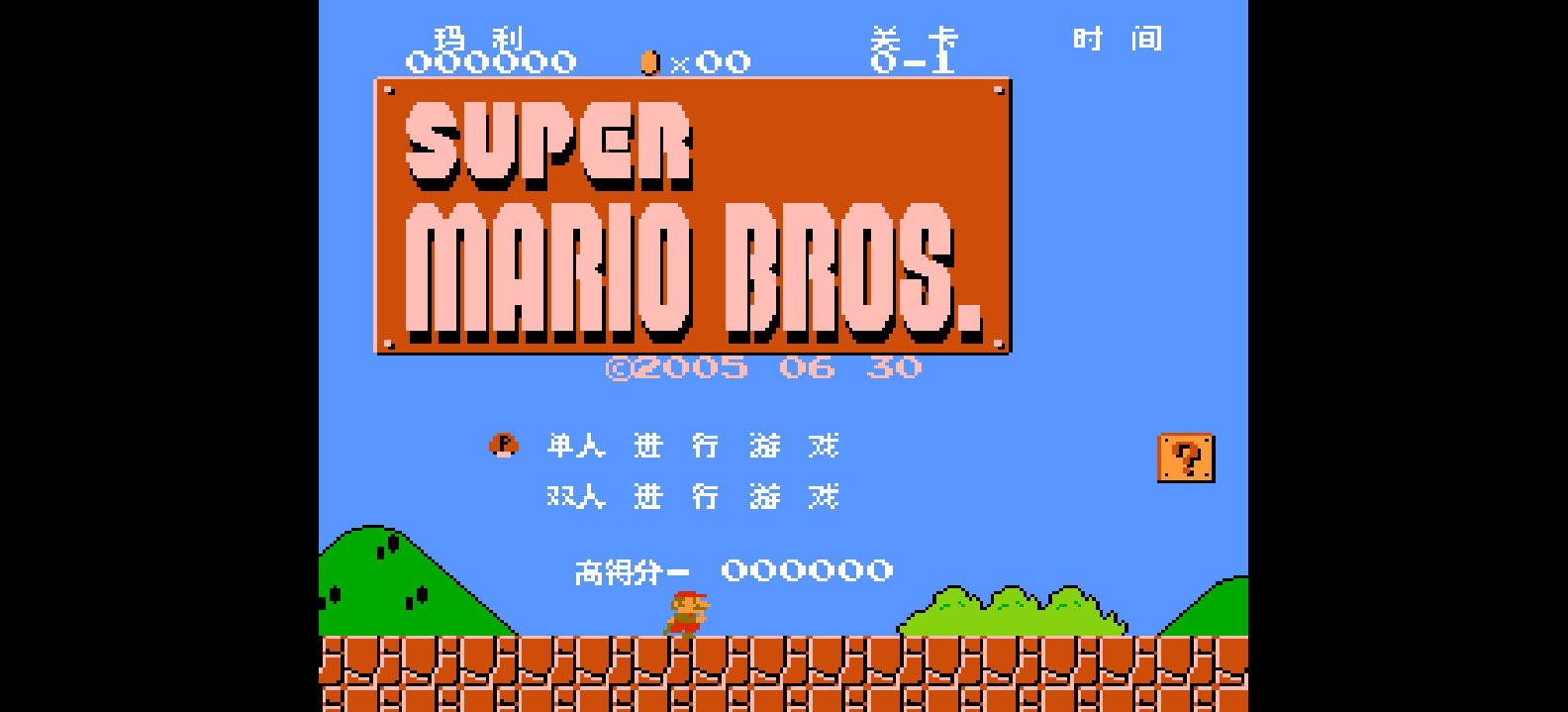 超级玛利兄弟(简)[PKome](JUE)[ACT](0.31Mb)